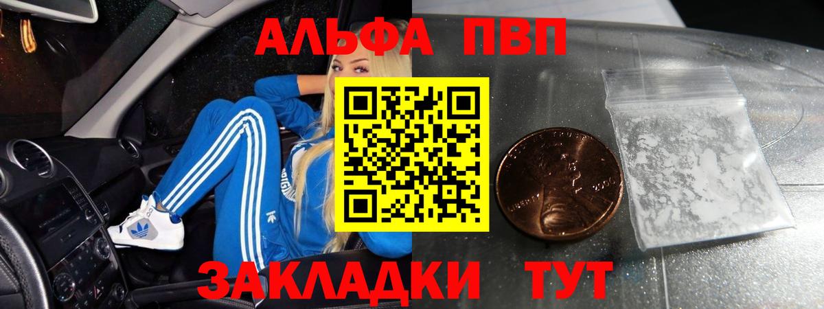Alfa_PVP крисы CK  Вход с VPN  Alfa_PVP СК КРИС  A-PVP  Тверь  Alfa_PVP СК КРИС 