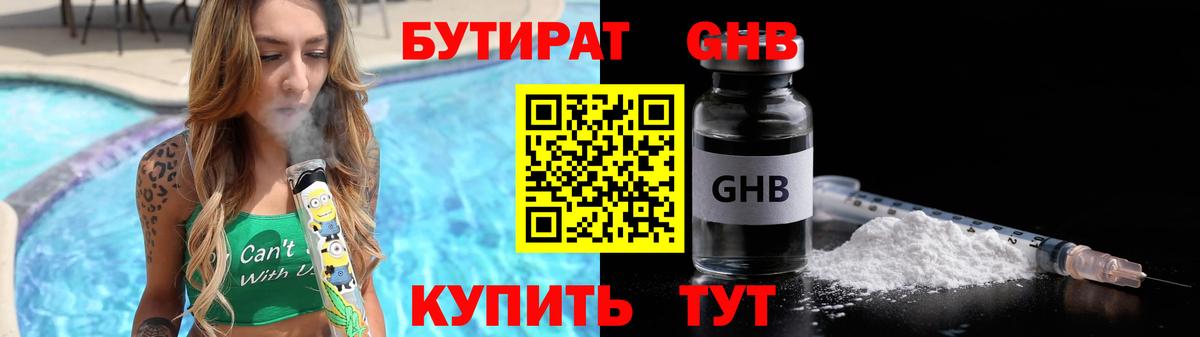 БУТИРАТ оксана Тверь