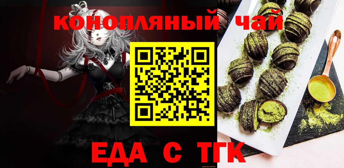Тверь  Печенье с ТГК марихуана  Вход с VPN 