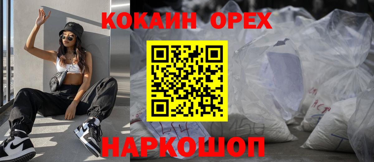 Тверь  COCAIN Перу  Кокаин 99%  Вход с VPN 