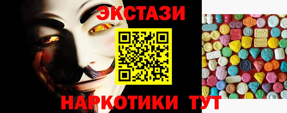 Ecstasy  мориарти телеграм  закладка  Вход с VPN  Ecstasy MDMA  Тверь  ЭКСТАЗИ таблы 