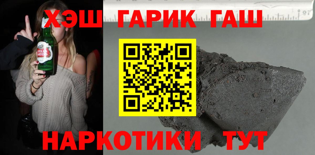 ГАШИШ Cannabis  Вход с VPN  ГАШИШ  ГАШ убойный  Тверь 