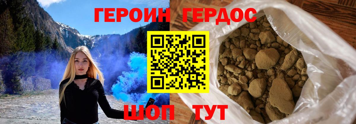 ГЕРОИН VHQ  Вход с VPN  ГЕРОИН  Тверь 