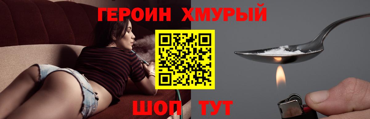 Героин гречка Тверь