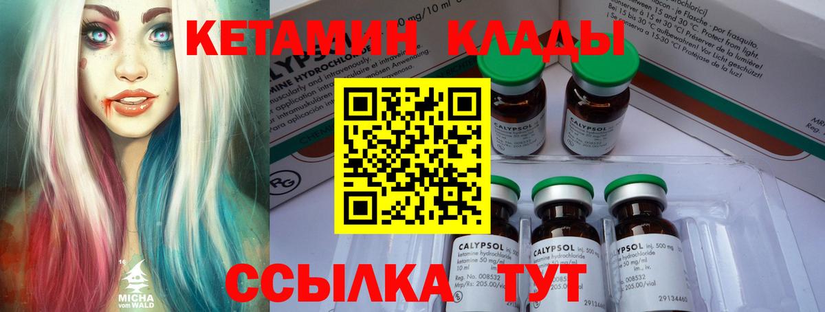 КЕТАМИН VHQ  КЕТАМИН ketamine  Вход с VPN  Тверь 