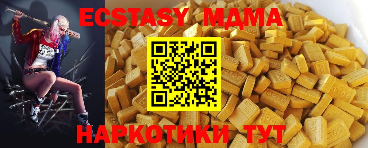 МДМА crystal  Вход с VPN  MDMA  MDMA кристаллы  Тверь 