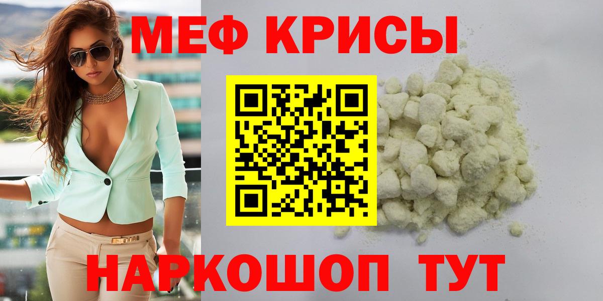 Меф мяу мяу кристаллы Тверь