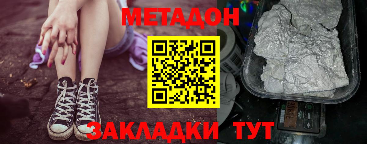 МЕТАДОН белоснежный  Метадон methadone  сайты даркнета формула  Тверь  Вход с VPN 