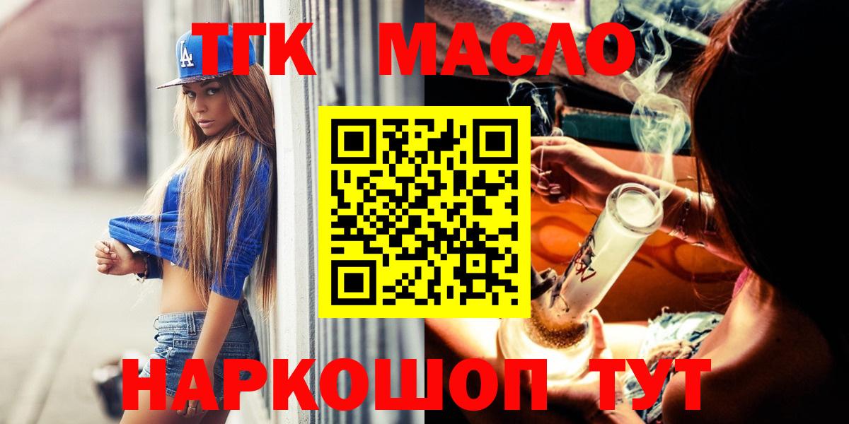 ТГК вейп с тгк  Вход с VPN  Тверь 